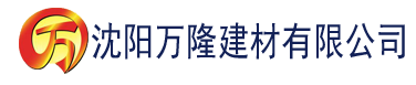 沈阳猫咪视频在线浏览建材有限公司_沈阳轻质石膏厂家抹灰_沈阳石膏自流平生产厂家_沈阳砌筑砂浆厂家